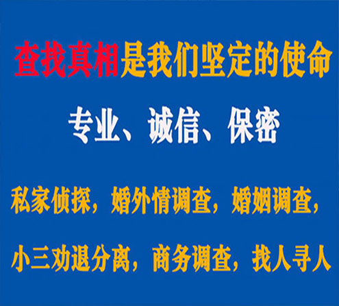 关于井陉县云踪调查事务所